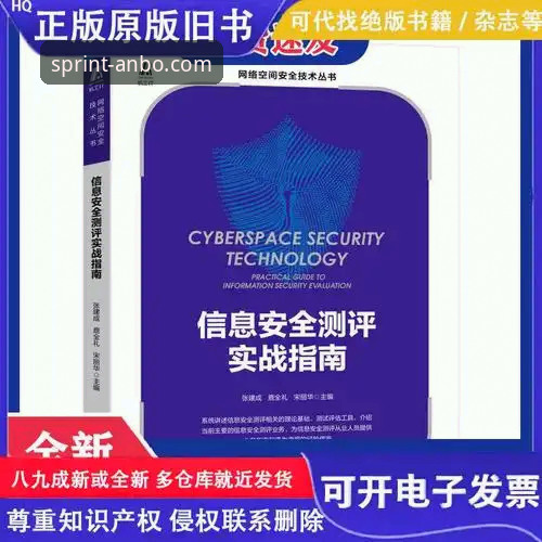 3个核心步骤与5大关键点：实现安博体育安全登录的实战指南