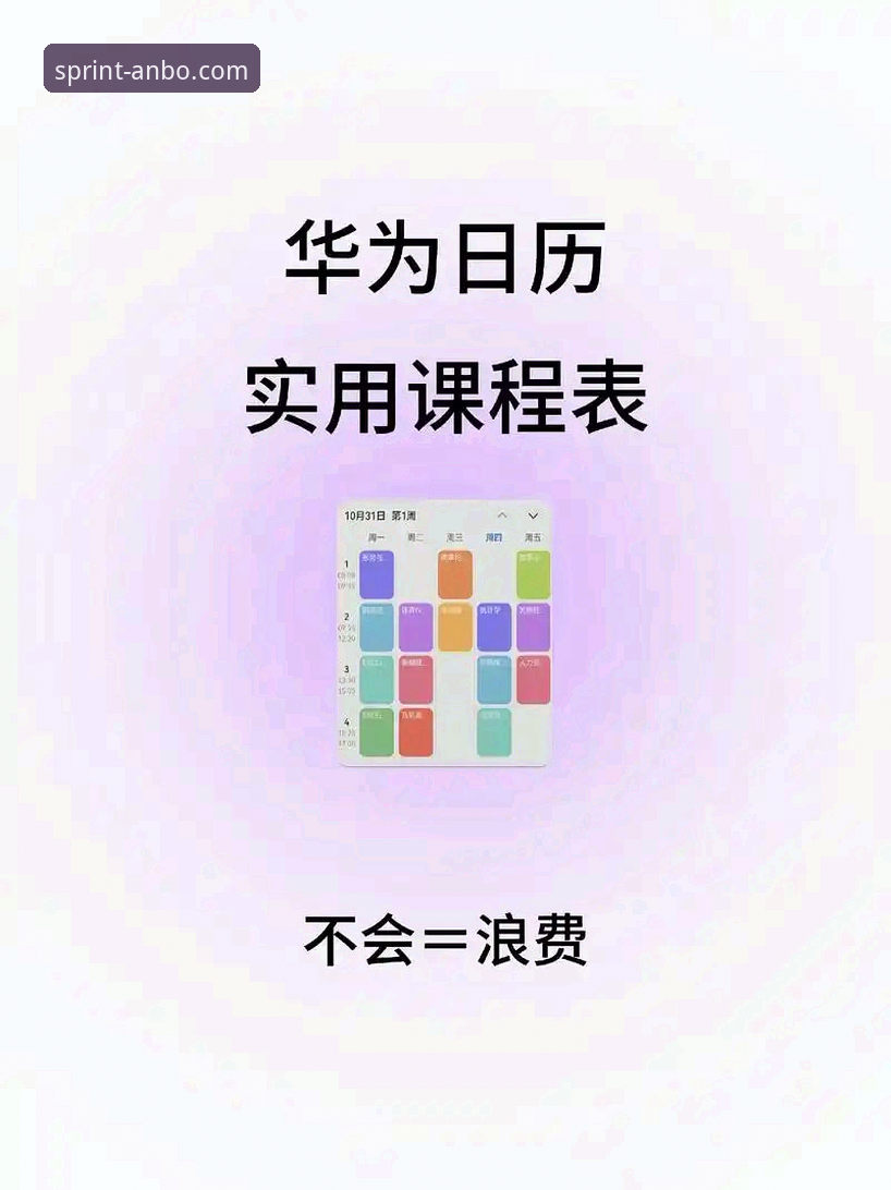 安博体育平台实用指南：从下载到登录的全面操作技巧