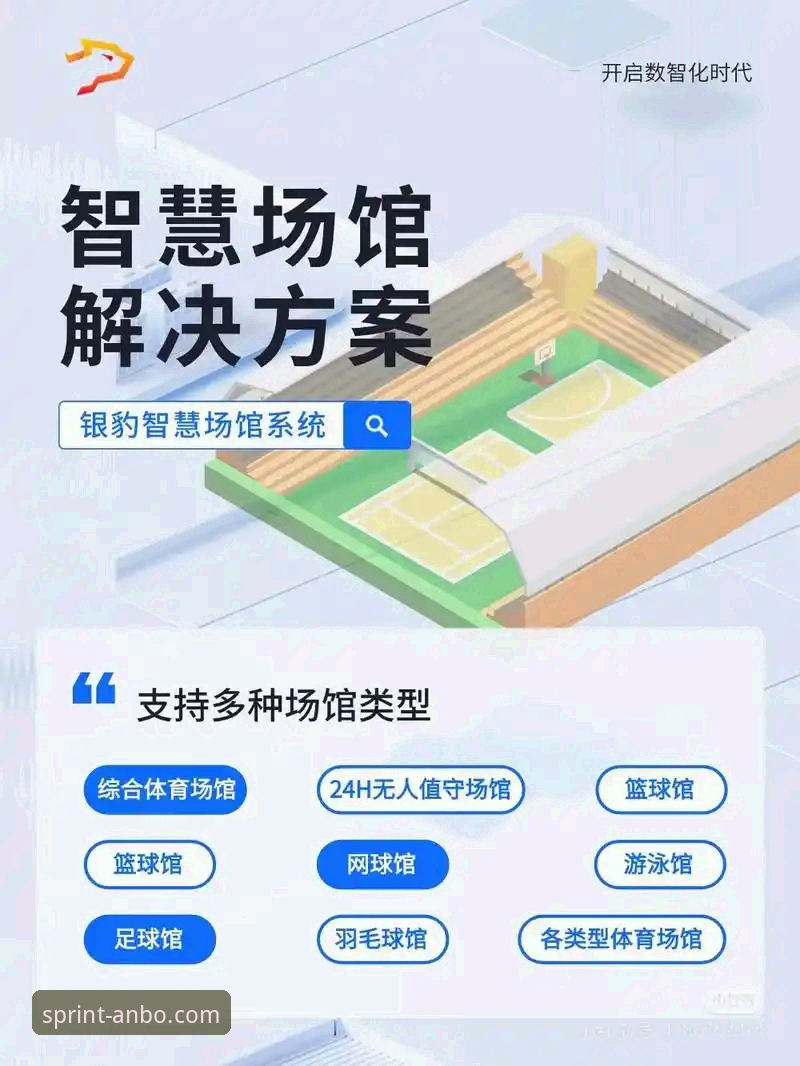 安博体育平台登录实用指南：从入口到流畅体验的全维度解析