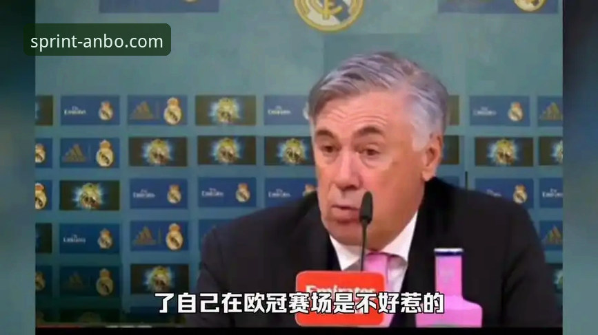 皇马闪电战vs瓜帅整活：一场3-0背后的战术博弈与平台体验深度解析